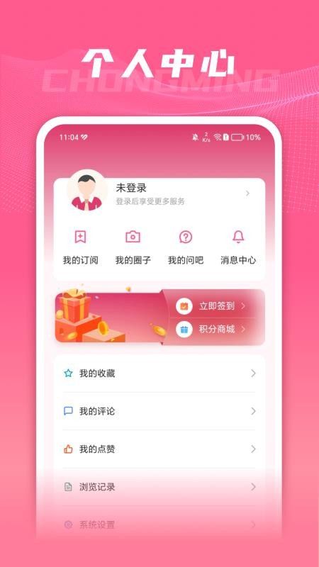 上海崇明手机软件(2)