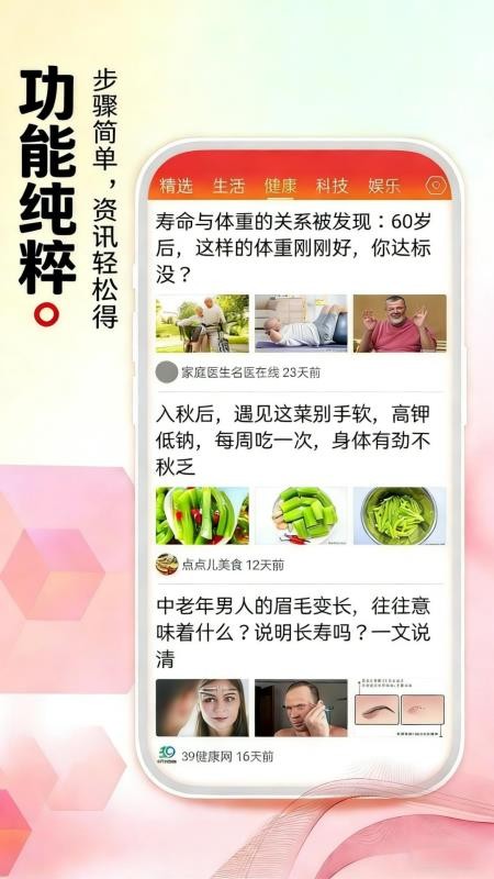 今日看点最新版本v1.7.1.a 3