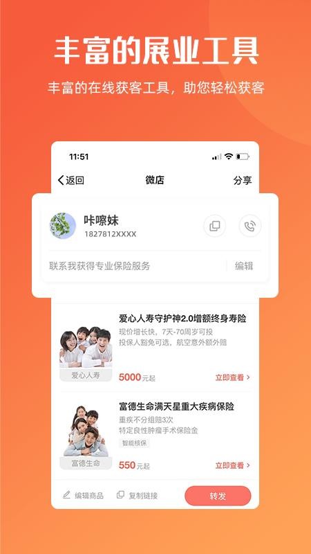 咔嚓保手机版(4)