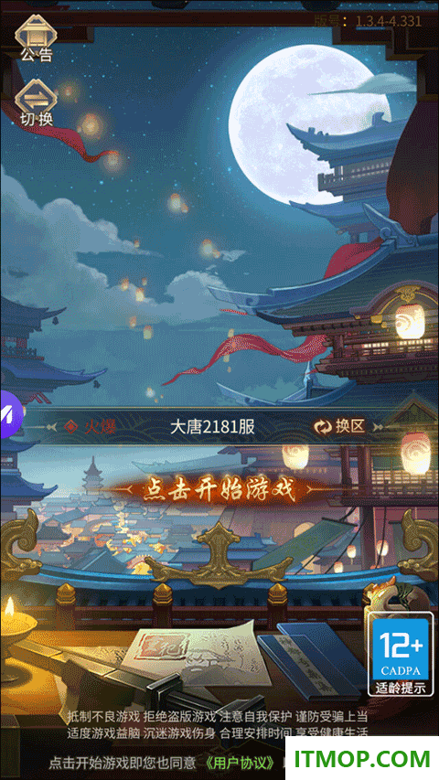 神都怪探手游