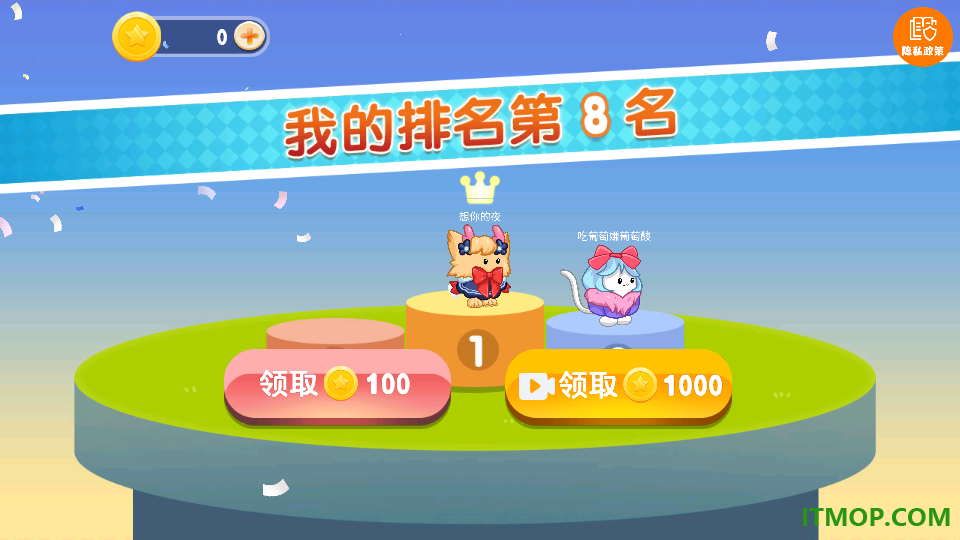 跳跳派对游戏