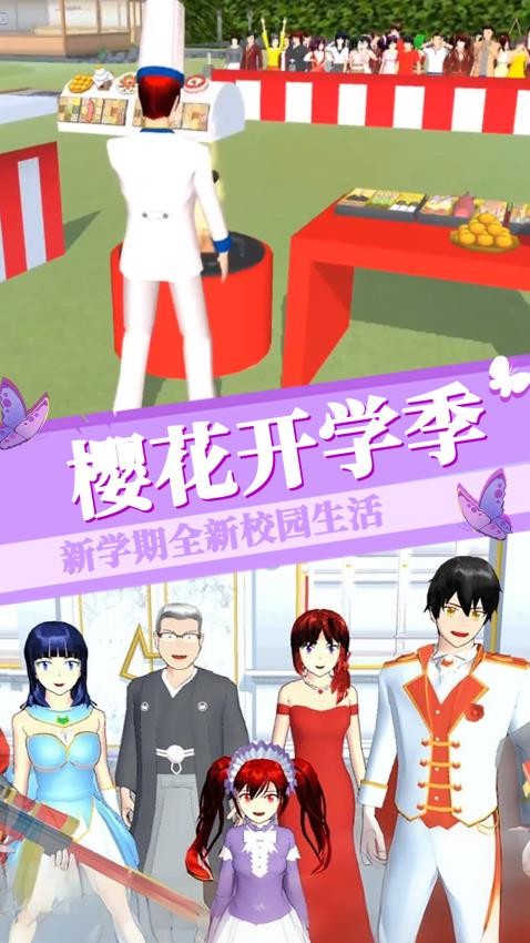 樱花2025版手游v1.1 4