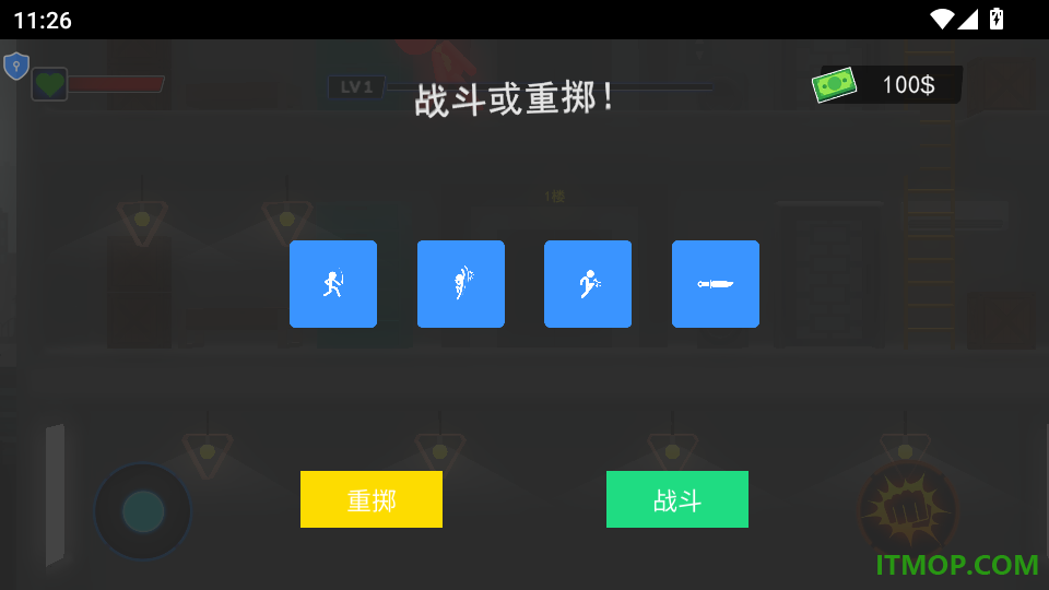 解压对战手游