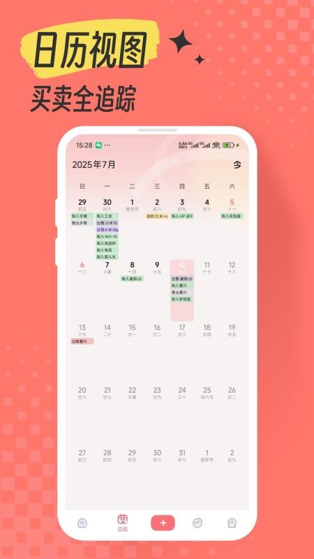 一木记物最新版v1.2.0 2