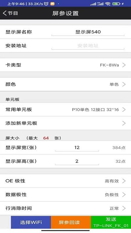 飞控科技官方app(fkshow)(4)