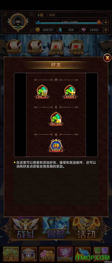 问答英雄游戏