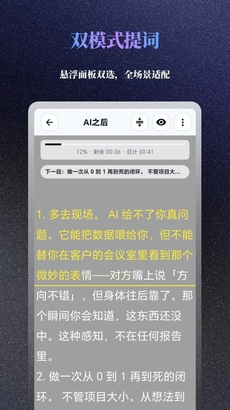 极简提词器官网版v1.5.0(2)