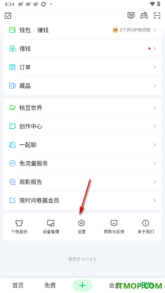 爱奇艺手机版设置允许流量下载的方法
