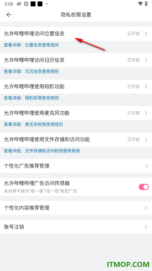 哔哩哔哩手机版设置允许访问位置信息的方法