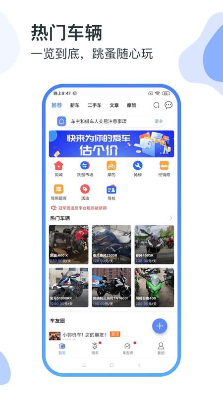 man共享摩托车app(1)