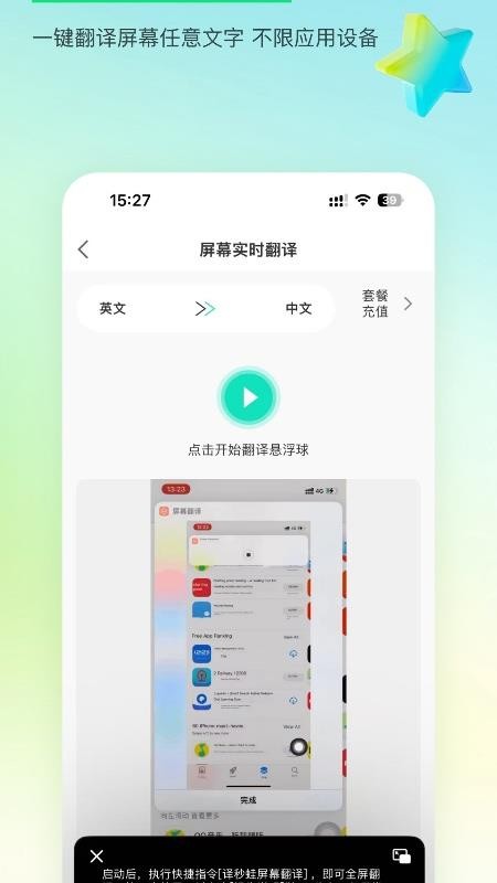 译妙蛙翻译官最新版v2.8.2 1