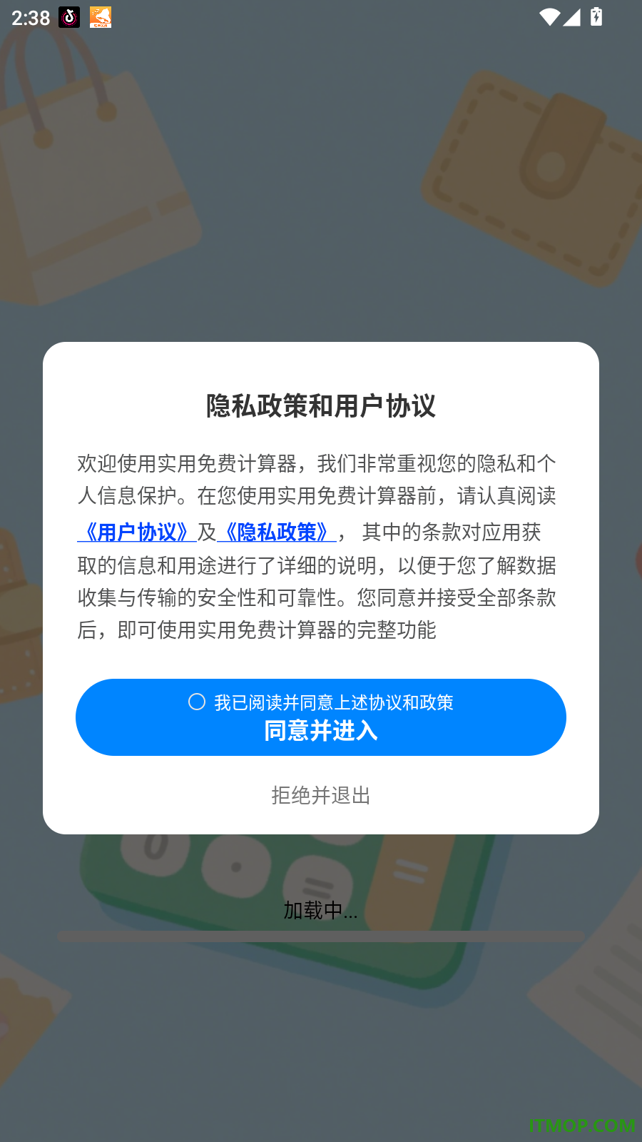 实用免费计算器手机版