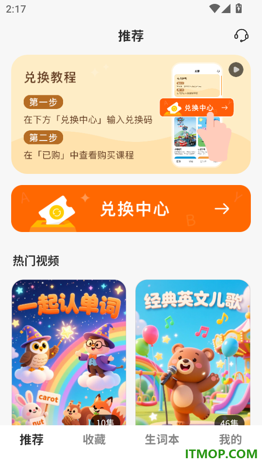 多点英语听读手机版
