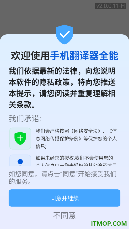 手机翻译器全能官网版