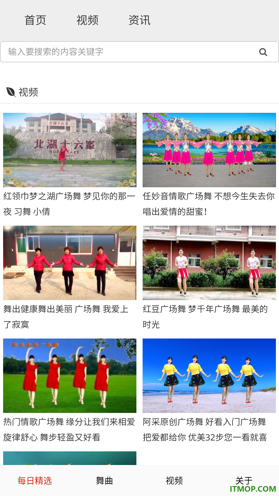 免费广场舞教学大全官方版