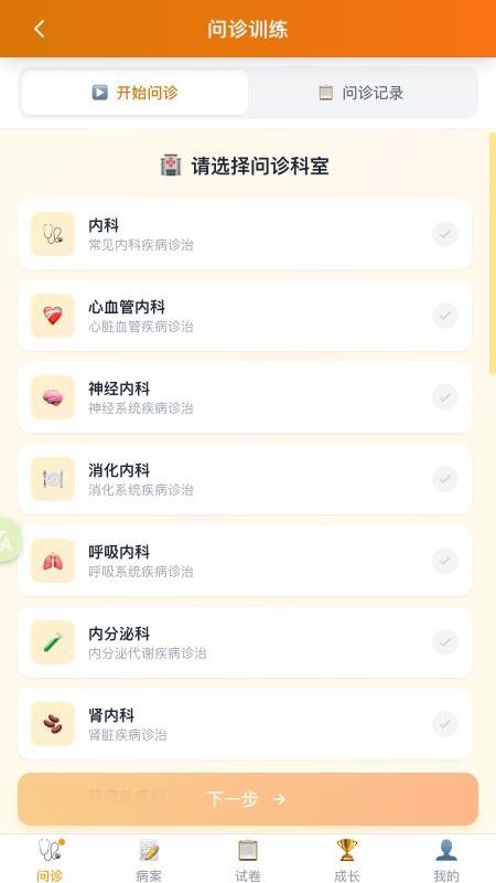 赛华佗最新版v2.0.3(3)