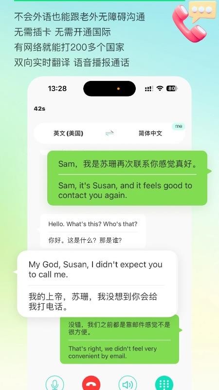 译妙蛙翻译官最新版v2.8.2 3