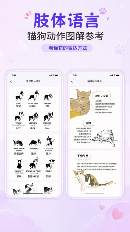 猫叫模拟器(4)