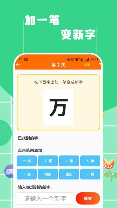 找不同找茬最新版v2.0.0(4)