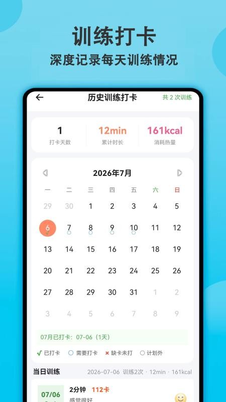 健身有宝手机版v4.1.0(2)
