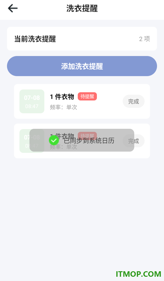 健身有宝手机版