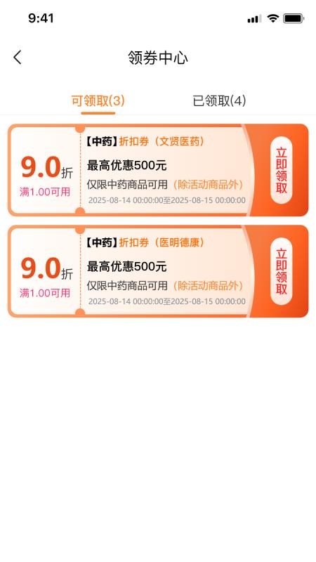 云贤草官网版v1.0.21(1)
