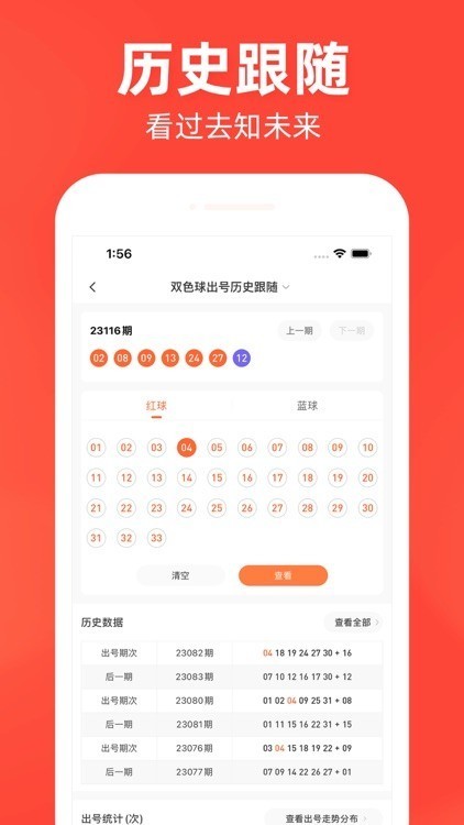 一起彩app官方版v5.2.8 2