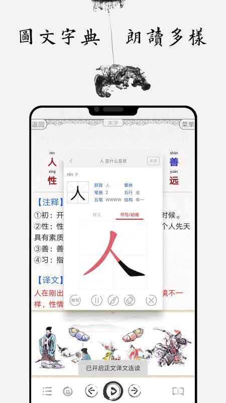 国学启蒙古诗词典v16.6(1)