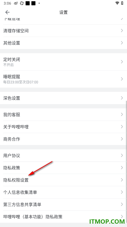 哔哩哔哩手机版设置允许访问位置信息的方法