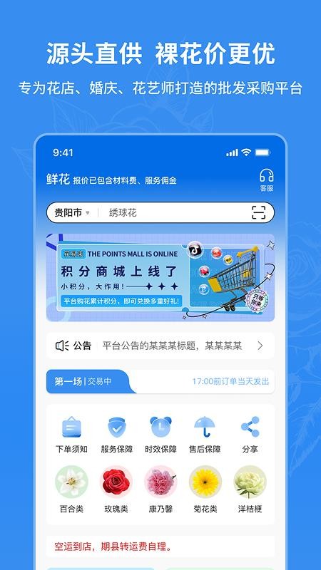 花易来免费版v1.8.5(4)
