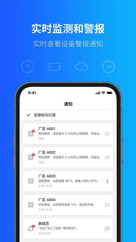 青萍物联(1)