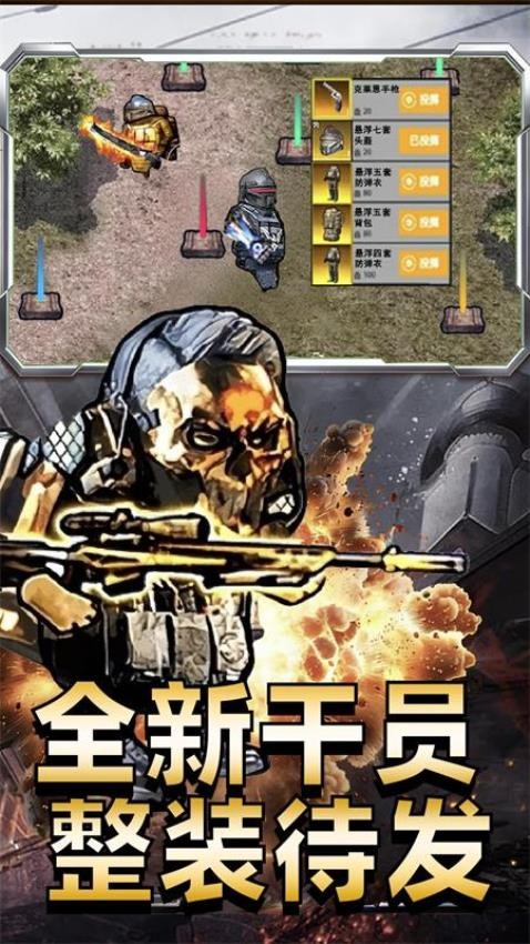 修勾三角洲绝密手游v1.2 4