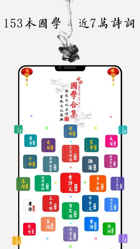 国学启蒙古诗词典v16.6(2)