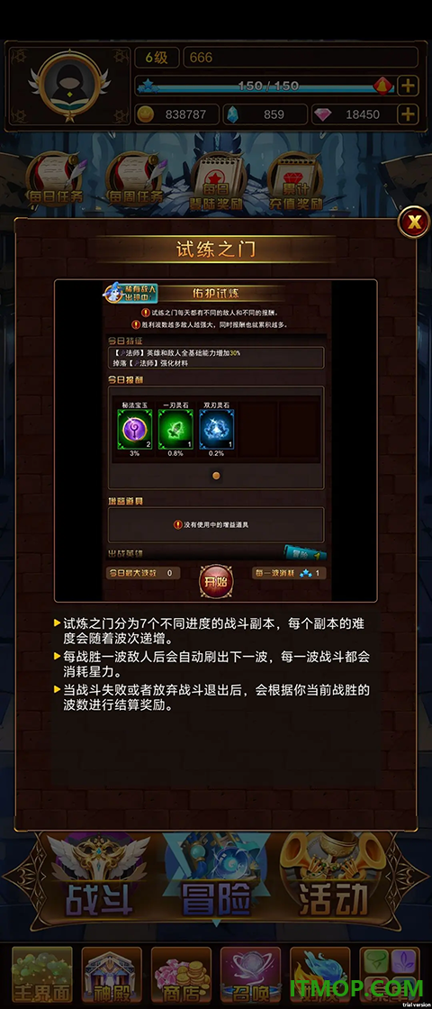 问答英雄游戏