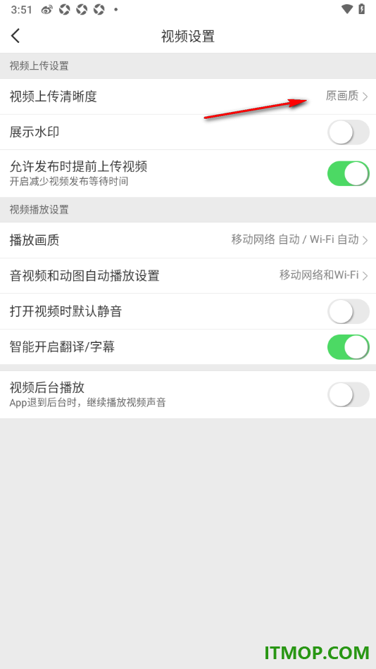 微博手机版设置调整视频上传清晰度为超清的方法