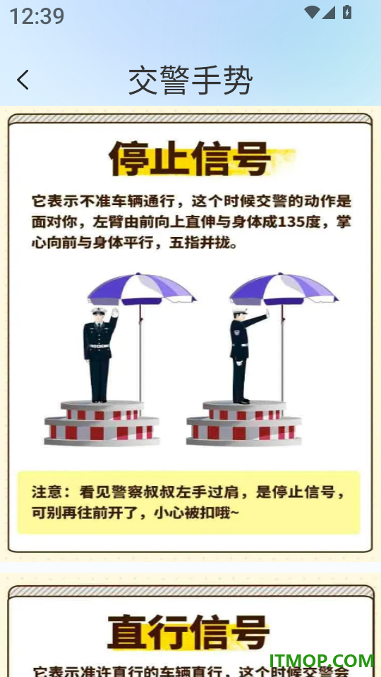 驾驶交通违章指南官网版