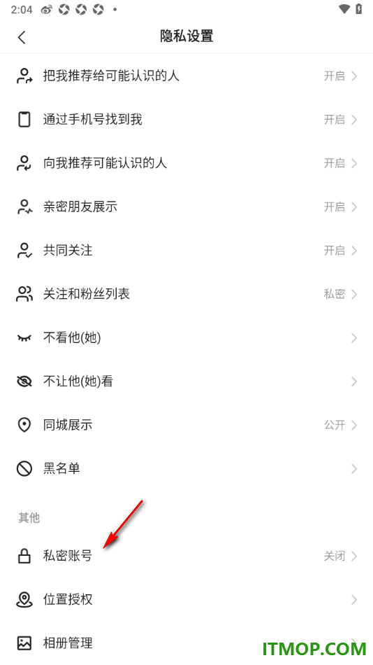 快手手机版设置私密账号的方法