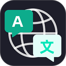 翻译全能王 v3.5.46