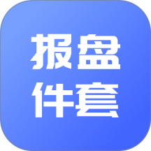 报盘计算器最新版