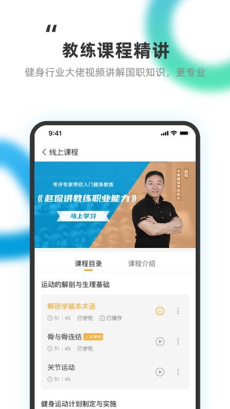 教练王者(4)