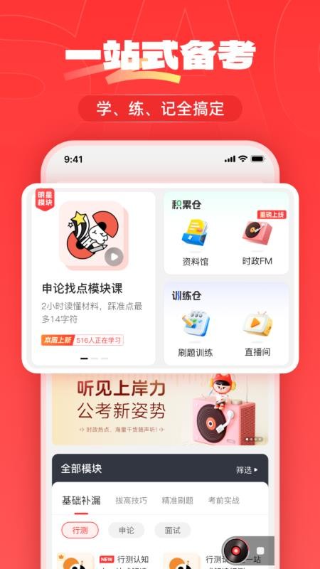 上岸仓手机版v1.0.62(2)