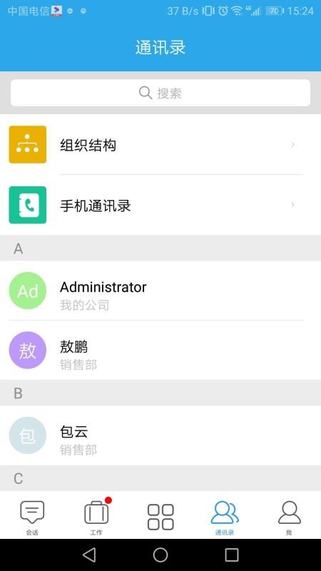畅享云appv4.7.5(4)