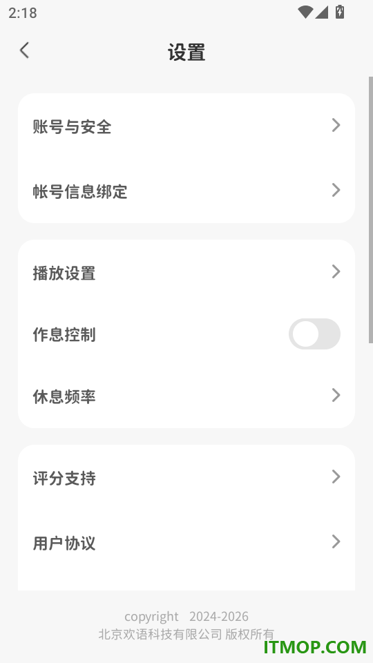 多点英语听读手机版