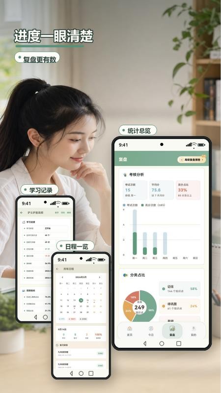 艾宾浩斯记忆法最新版v1.0.28(4)