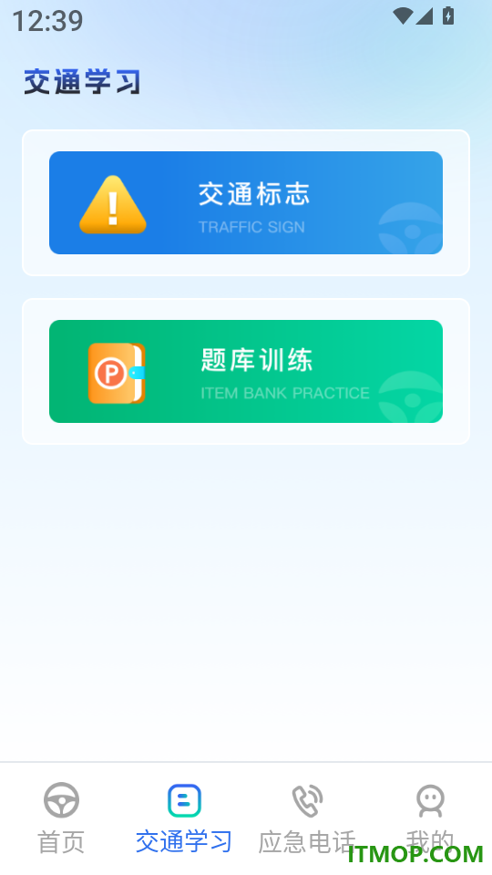 驾驶交通违章指南官网版