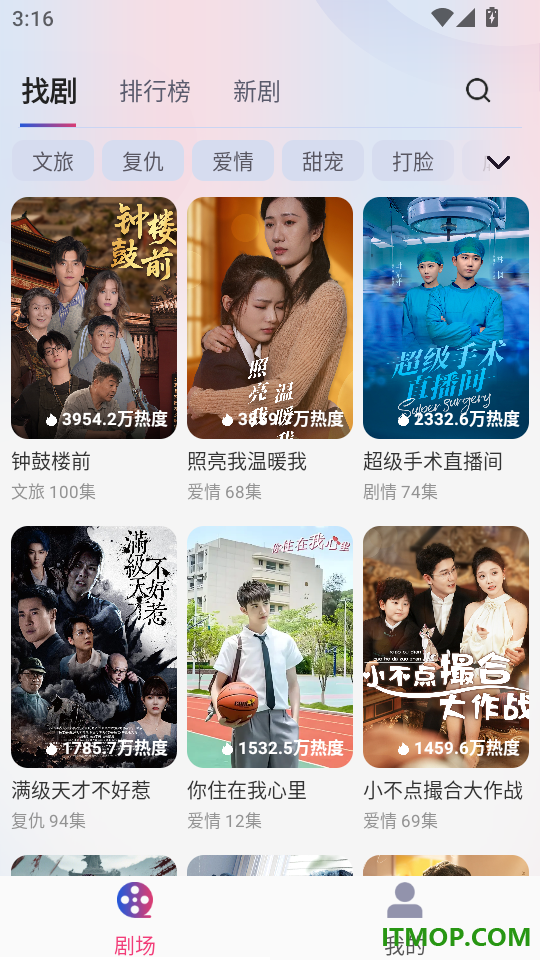 野象剧场手机版