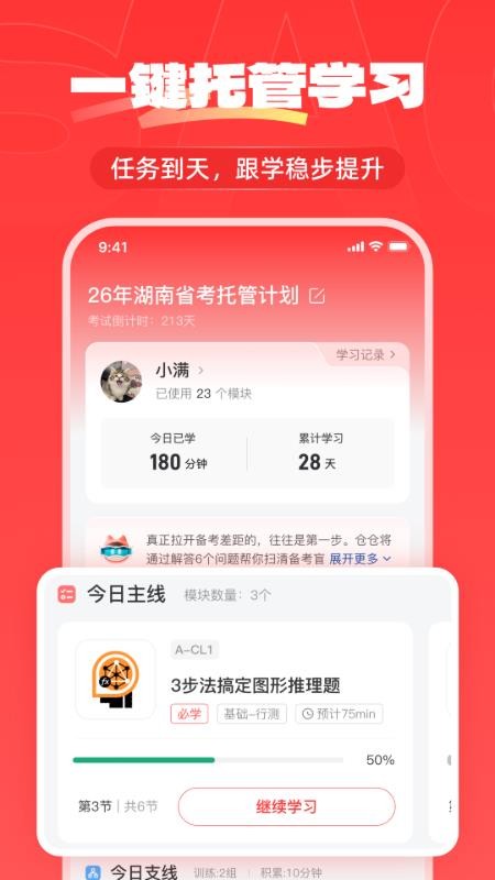 上岸仓手机版v1.0.62(4)