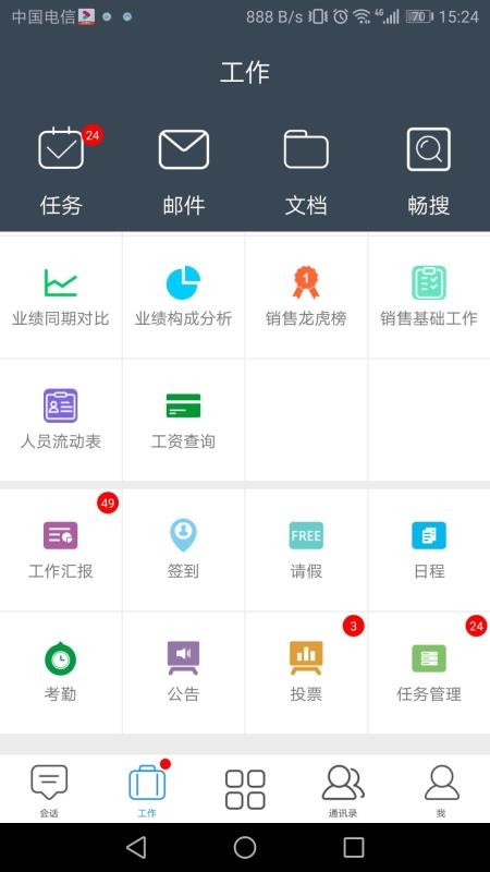 畅享云appv4.7.5(5)