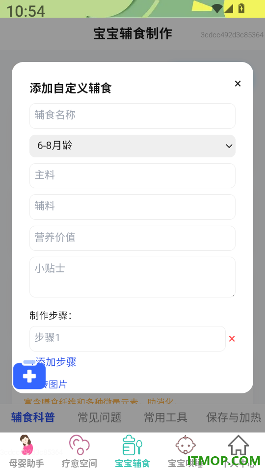 乐恬育网手机版