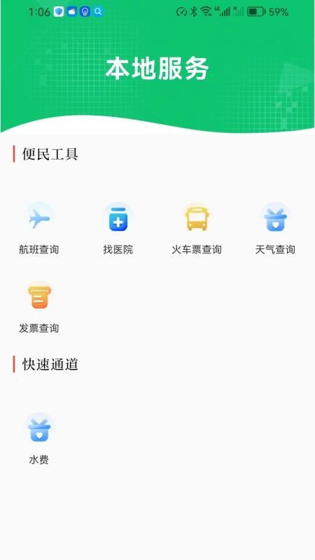 玉树融媒免费版appv2.0.8 2